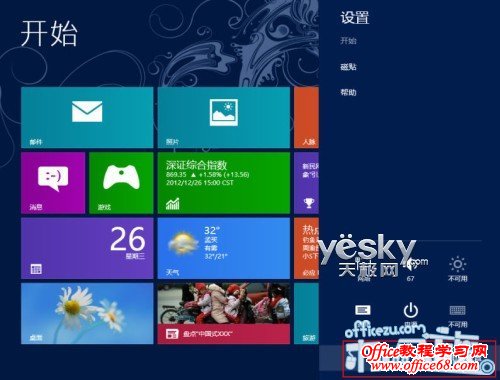 轻松启用Windows8系统安全模式