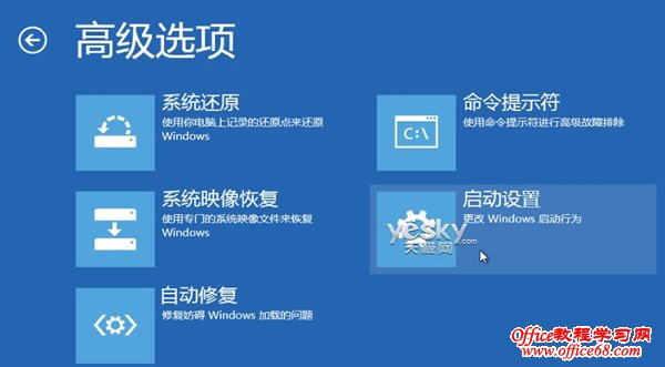 轻松启用Windows8系统安全模式