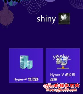 使用Win8系统中自带的Hyper-V功能创建虚拟机