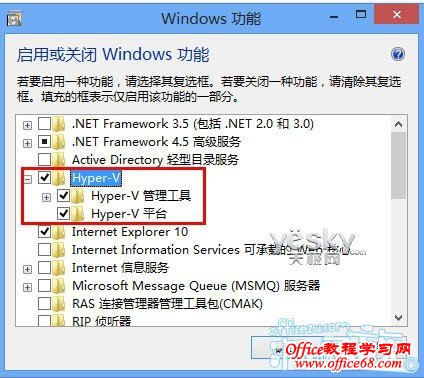 使用Win8系统中自带的Hyper-V功能创建虚拟机