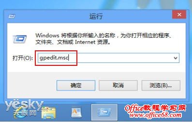 关闭Windows8系统自动清理磁贴历史记录