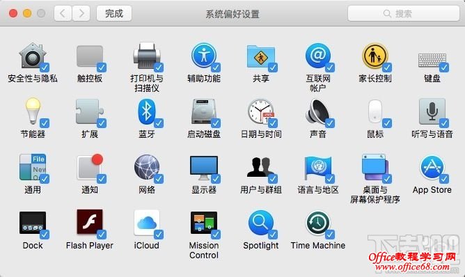 Mac中怎样自定义设置图标布局 OS X自定义设置图标布局方法