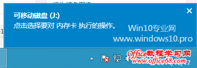 Win10关闭自动播放和选择自动播放默认设置