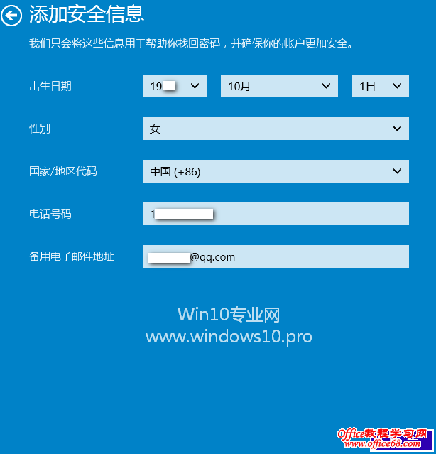 Win10添加用户教程（Microsoft微软帐户、本地帐户、儿童帐户）