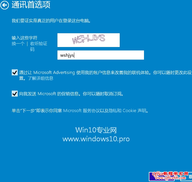 Win10添加用户教程（Microsoft微软帐户、本地帐户、儿童帐户）