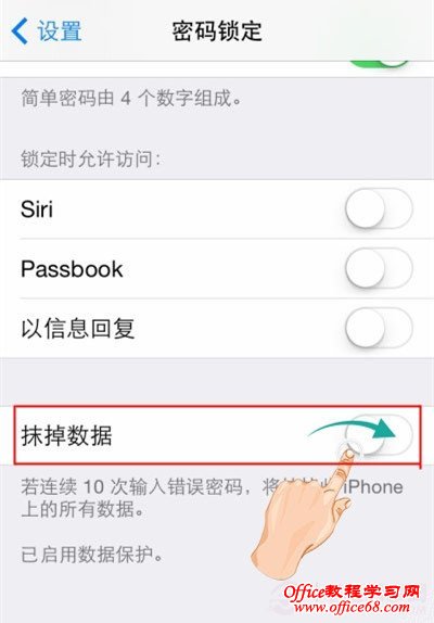 “抹掉数据”是什么？iPhone如何“抹掉数据”