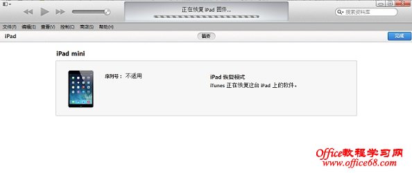 iTunes/DFU升级iOS8 iOS8正式版刷机升级教程