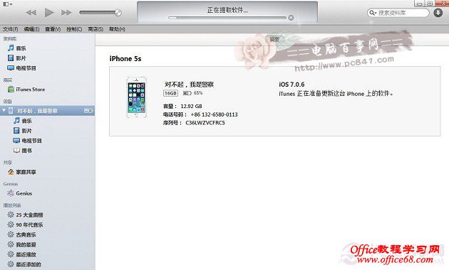 iTunes升级iOS8正式版教程