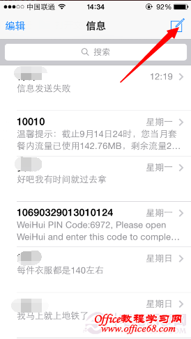 iphone6怎么群发短信？苹果6群发短信教程