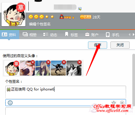 QQ怎么显示iphone6在线？QQ显示iphone6在线教程