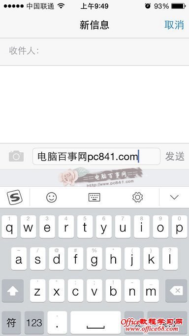 iOS8输入法怎么设置 iPhone6输入法设置图文教程