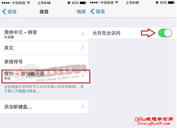 iPhone6输入法设置图文教程