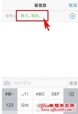 iphone6如何群发短信?苹果6短信群发图文教程