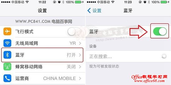 iOS8关闭蓝牙方法