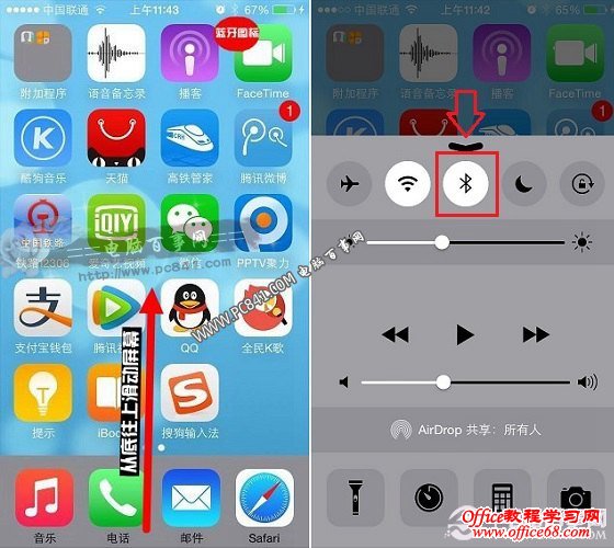 iOS8蓝牙怎么关 iPhone6/Plus关闭蓝牙方法