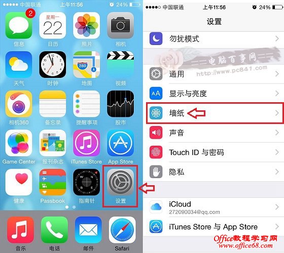 iOS8墙纸怎么设置 iPhone6/Plus墙纸设置教程