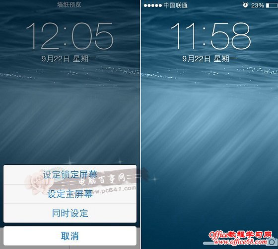 iOS8墙纸怎么设置 iPhone6/Plus墙纸设置教程