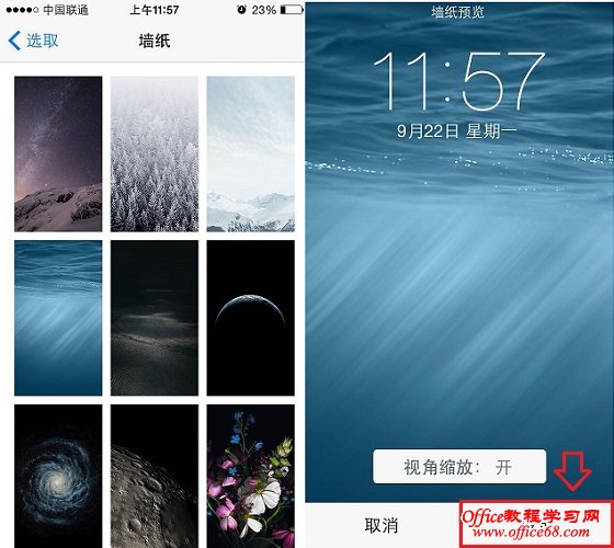 iOS8墙纸怎么设置 iPhone6/Plus墙纸设置教程