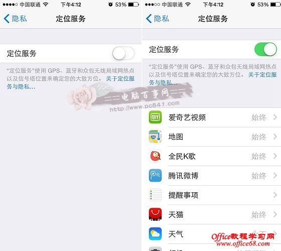 iOS8开启或关闭定位方法