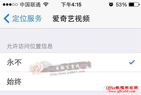 iOS8定位服务在哪 iPhone6/Plus开启或关闭定位方法