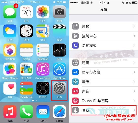 iPhone6/Plus开启或关闭定位方法