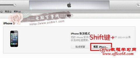 iOS8怎么降级 iOS8降级iOS7.1.2图文教程