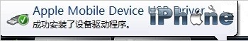 iOS8降级iOS7.1.2图文教程