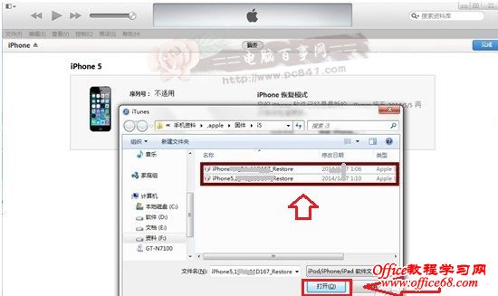 iOS8降级iOS7.1.2图文教程一 百事网