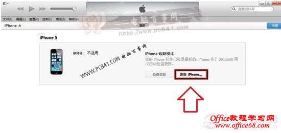 iOS8降级iOS7.1.2图文教程一