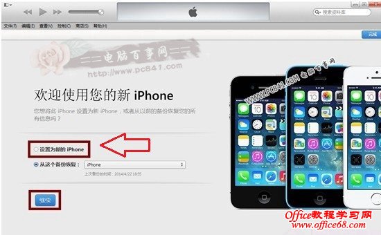 iOS8怎么降级 iOS8降级iOS7.1.2图文教程