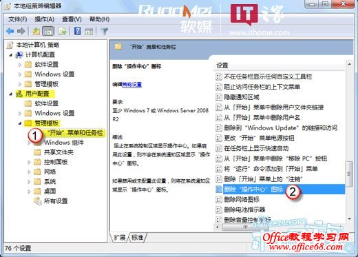 Windows7系统不显示电源图标怎么解决