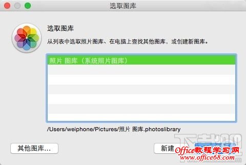 Mac照片应用怎么创建新图库 Mac照片应用创建新图库教程