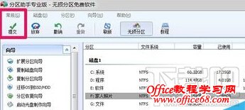 win10/win8.1/win7系统如何更改磁盘卷标