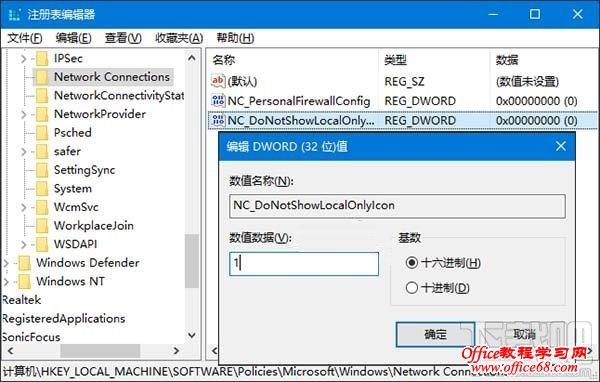 win10网络图标感叹号怎么办 win10网络图标感叹号解决办法