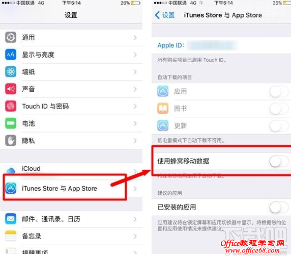 iPhone6s怎样延长待机时间 iPhone6s延长待机时间教程