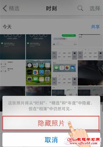 iOS8如何隐藏照片 照片隐藏技巧教程