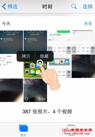 iOS8如何隐藏照片 照片隐藏技巧教程