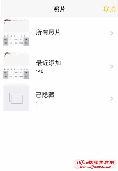 iOS8备忘录如何添加图片  备忘录添加图片教程