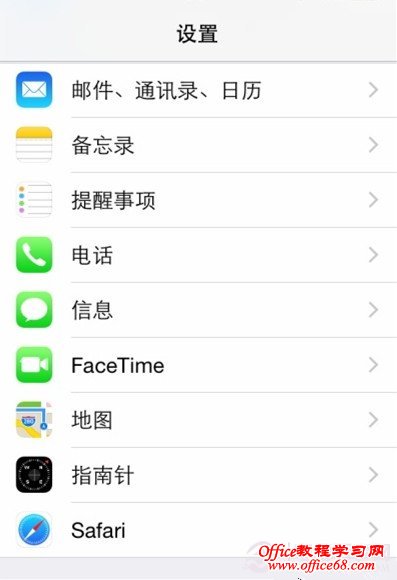 iPhone技巧：设置自动删除历史短信教程