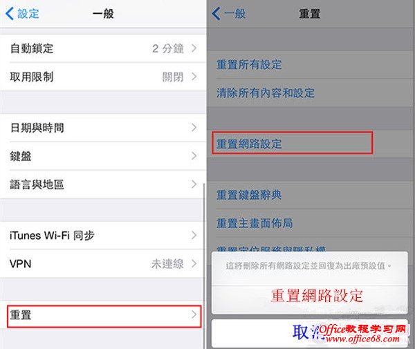 iOS 8如何快速连上WiFi?iOS 8加速连WiFi设置方法