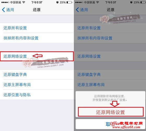 iOS8连WiFi慢怎么办 iOS Wifi不稳定的解决办法