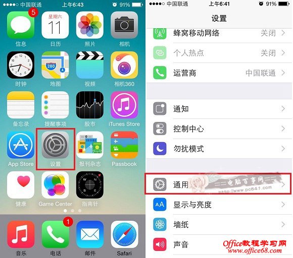 iPhone6序列号在哪