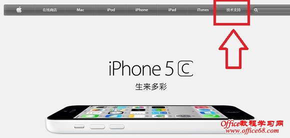 iPhone6激活时间怎么看