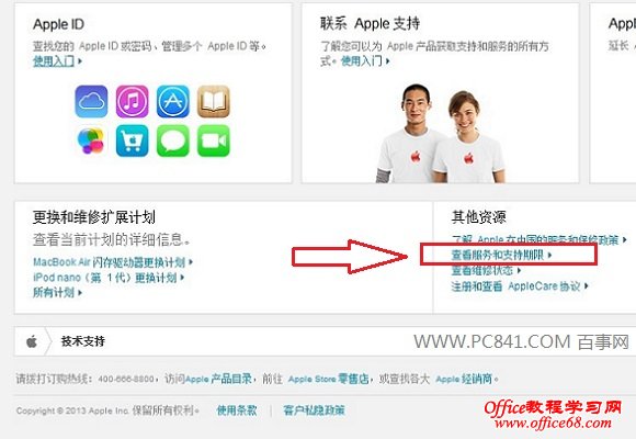 iPhone6激活时间怎么看