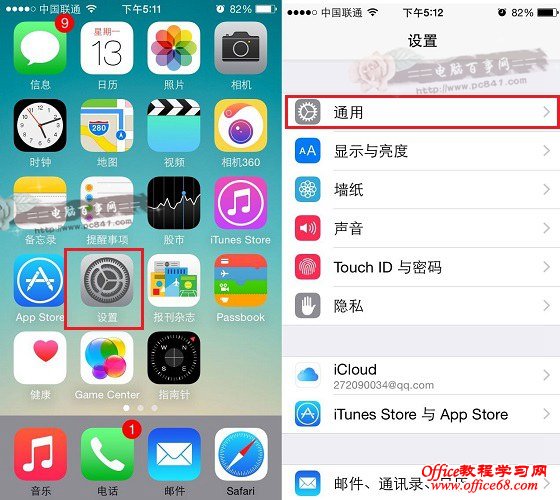 iPhone怎么恢复出厂设置 iPhone6恢复出厂设置教程