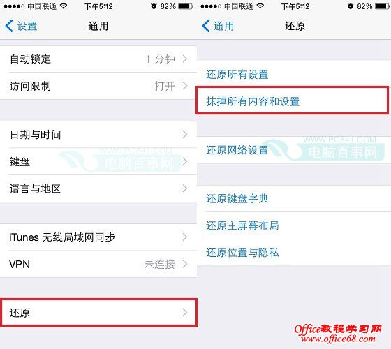 iPhone怎么恢复出厂设置 iPhone6恢复出厂设置教程