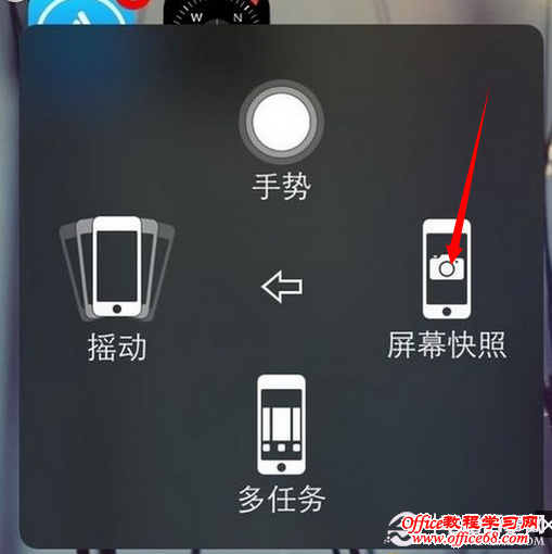 iPhone6怎么截图？iPhone6截屏方法