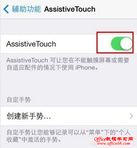 iPhone6怎么截图？iPhone6截屏方法