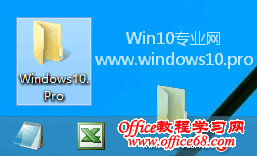 把文件夹固定到Win10任务栏的方法技巧