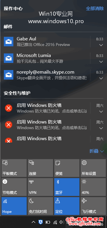 Win10新增快捷键大全，新增加的Win10快捷键汇总